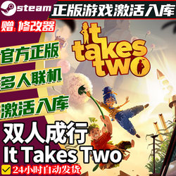 Steam/Origin Genuine It Takes Two Activation Code Cdkey Online Multiplayer China Region Global Region It Takes Two Pc Chinese Game