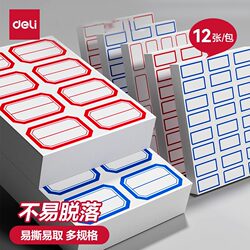 Deli Label Stickers 7194 Series Self-Adhesive Labels Non-Drying Adhesive Labels Label Paper Signature Stickers Supermarket Labels Pricing Convenience Stickers Marking Stickers