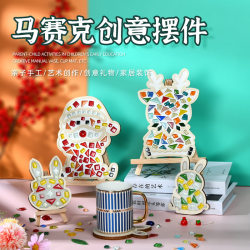 Christmas Handmade DIY Mosaic Special-Shaped Coaster Ornament Material Package Kidsren's Kindergarten Family Activity Gifts