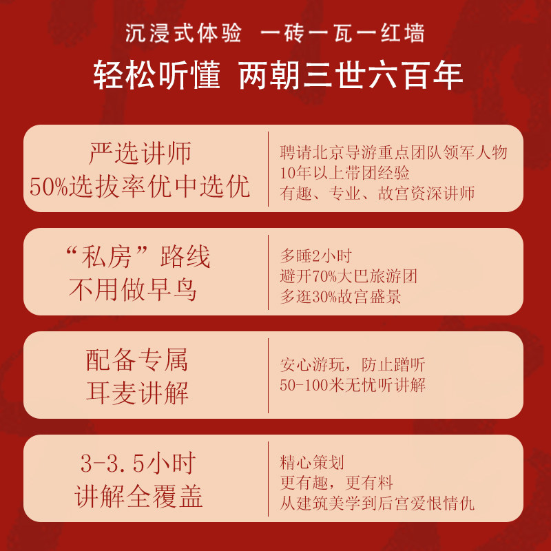 北京故宫博物院一日游【含门票】人工深度讲解导游博物馆门票