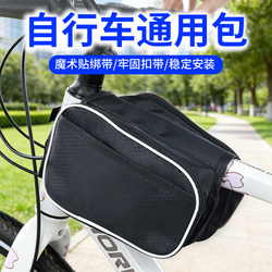 Bicycle Front Frame Bag, Mountain Bike Storage Bag, Cycling Bag, Road Bike Top Tube Bag, Crossbar Bag, Complete Set of Accessories