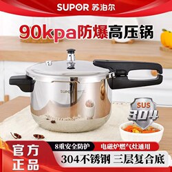 Supor Pressure Cooker for Home Use, Stainless Steel, Traditional High-End Pressure Cooker, Large Capacity, Thickened, Suitable for Induction and Gas Stoves