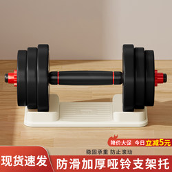 Dumbbell Rack, Home Dumbbell Holder, Non-Slip Barbell Tray, Fitness Equipment Accessories, Kettlebell Stand, Dumbbell Stand