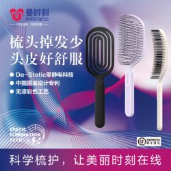 Man Moment Holiday Gift Goddess Comb for Reducing Hair Loss, Washable, High Crown, Fluffy, Smooth Hair, Paddle Brush, Anti-Pull Comb