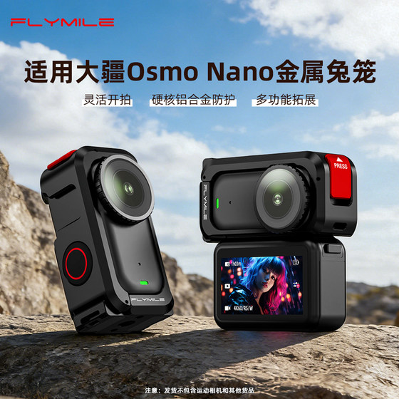 
Flymile is suitable for DJI Nano metal rabbit cage expansion frame thumb sports camera DJI nano adapter box horizontal and vertical shooting protective shell cooling anti-fall magnetic quick-release accessories