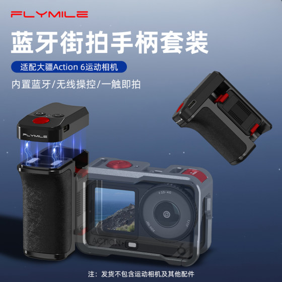 
Flymile is suitable for DJI Action6 Bluetooth street shooting handle sports camera osmo action5pro/4 metal rabbit cage set shutter button grip wireless Bluetooth remote control