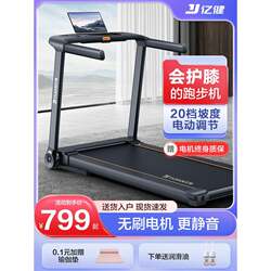 [Free Shipping in Xinjiang] E3S Treadmill for Home Use, Small, Silent, Multi-Functional, Electric, Suitable for Gym and Home Use