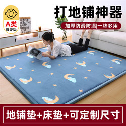Thickened Baby Anti-Fall Mat, Bedroom Bedside Carpet, Bay Window Balcony Mat, Floor Mat, Cooling Mat, Tatami Mat