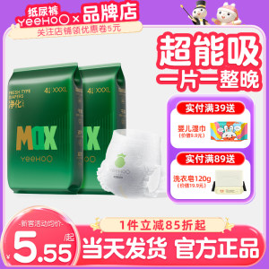 
YeeHoO Ying's baby products brand baby diapers British pull-up pants trial size diaper small green pants