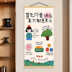 First, You Need to Be Happy. Summoning Magic Healing Hanging Scroll for Living Room, Bedroom, Study, Bedside, Solid Wood Hanging Scroll, Cartoon Decorative Painting