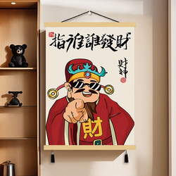 Whoever You Point to Will Get Rich Hanging Painting, Creative God of Wealth Office Decoration Painting, Art Mural, Milk Tea and Nail Salon Wall Covering Painting