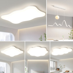 Living Room Main Light Modern Simple Cloud Cream Style Ceiling Light Bedroom Zhongshan Eye Protection Lamp Whole House 2025 New Style