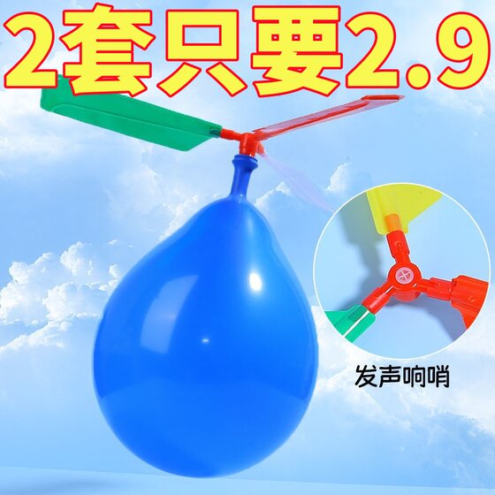 
Internet celebrity flying balloon outdoor little boy flying into the sky rocket helicopter bamboo dragonfly balloon