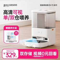 Paixi W7 Automatic Feeder for Cats with Dual Compartments, Visual Timer, and Precise Portioning, Smart Pet Food Dispenser for Cats and Dogs