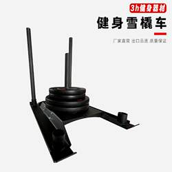 Fitness Sleigh Car Large Weight-Bearing Explosive Training Resistance Pry Energy Sleigh Barbell Piece Weight-Bearing Fitness Home Equipment