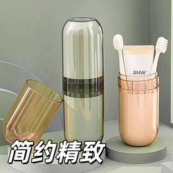 Portable Travel Toiletry Cup Set for Family Travel, Business Trips, Multifunctional Toothbrush and Mouthwash Cup Storage Box