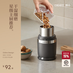 Oidire Ultra-Fine Grinder for Home Use, Small Powder Grinder, Dry and Wet Dual-Use, Traditional Chinese Medicine Cooking Machine