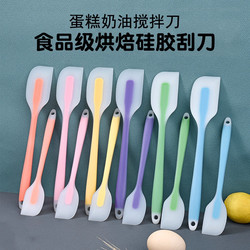 Silicone Spatula Integrated Semi-Transparent Food-Grade Cream Cake Spatula Mixing Scraper Kitchen Baking Tool