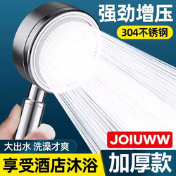 Joiuww Drop-Resistant 304 Stainless Steel Pressurized Shower Head Bath Faucet Bathroom Rain Shower Booster