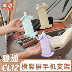 Tricycle mobile phone holder anti-shock and anti-shake navigation holder