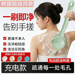 Electric Back Scrubber with Dual Handles, Automatic Back Scrubber for Lazy People, Deep Cleaning Bath Brush, Rechargeable