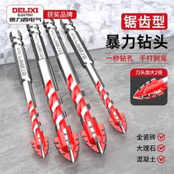 Delixi Electric Serrated Eccentric Drill Bit for Tile Drilling, Concrete, Ultra-Hard Special Electric Drill, High Hardness Dry Drilling