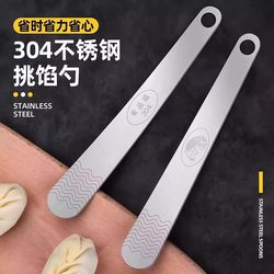 304 Stainless Steel Dumpling Maker, Food-Grade Kitchen Tool, Time-Saving and Labor-Saving Dumpling Skin Forming Device