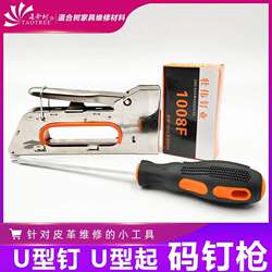 Manual Air Nail Gun, Nail Shooting Tool, U-Shaped Steel Nails, Wire Duct, Woodworking Tools, Staple Gun, Martin V-Type Screwdriver, Sofa Nail Removal Tool