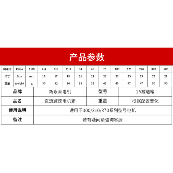 
The 25mm reducer can be equipped with 300/310/2418/370/371 micro DC motor spur gear reducer accessories
