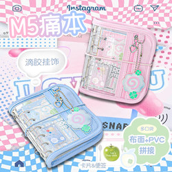 Rosyposy M5 Loose-Leaf Notebook, High Aesthetic Value, ins Style Handbook, Mini Pocket Notebook for Girls and Students, Daily Record Book, Loose-Leaf Paper Cover, 2026 New Model