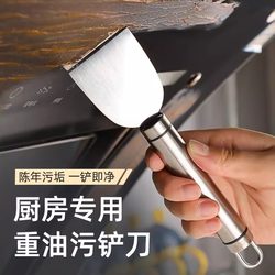 Stainless Steel Multi-Purpose Cleaning Scraper Kitchen Refrigerator De-Icing Tile Scraper Floor Seam Glass Glue Removal Scraper