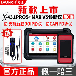 X431Pro3S+ Automotive Fault Diagnosis Tool Car Repair Computer Scanner Fault Diagnosis C-End Decoder
