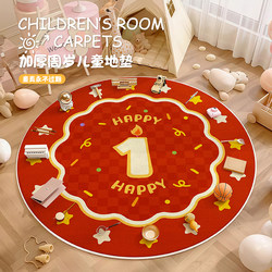 Baby's First Birthday Carpet, One-Year-Old Birthday Decoration Mat, Children's Round Bedroom and Living Room Foot Mat, Non-Slip Crawling Mat