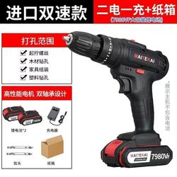Imported rechargeable b-drill lithium impact drill high-power hand electric drill household multi-function electric screwdriver electric drill