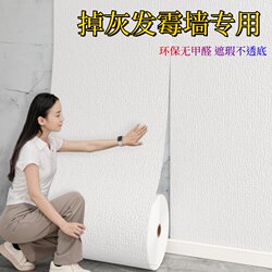 3D Stereo Wall Stickers Self-Adhesive Waterproof and Moisture-Proof Household Stickers Living Room Bedroom Background Wall Renovation Decorative Wallpaper Wallpaper