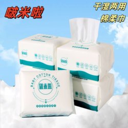 Bomila Disposable Face Towels, Cleansing Towels, Extractable Cotton Soft Towels, Makeup Towels, Makeup Remover Cotton, Dual-Use for Dry and Wet