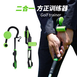 Golf Swing Trainer Two-In-One Square Training Device Corrective Feedback Grip Posture Corrector