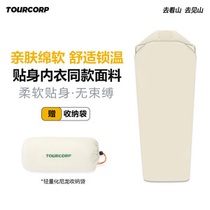 
TOURCORP Travel Interval Dirty Sleeping Bag Inner Bottom Adult Lightweight Outdoor Travel Portable Single Outdoor Business