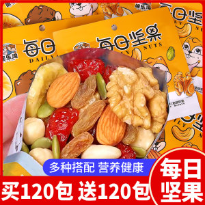 
Daily Nuts independent small package mixed nuts gift box dried fruit gift package casual large grain snacks for pregnant women