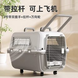 German Von Pet Airline Crate, Air China Cat Transport Crate, Travel Trolley Box, Dog and Cat Cage, Portable Car-Mounted