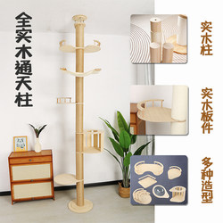 Cat Climbing Frame with a Vertical Post, Home-Use Solid Wood Cat House, Integrated Cat Tree, Cat Climbing Frame Toy, Cat Shelf, Jumping Platform, Does Not Take up Much Space