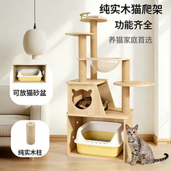 Solid Wood Space Capsule Cat Climbing Frame with Integrated Scratching Board, Cat Bed, Cat Tree, Multifunctional All-In-One Design, Can Hold a Litter Box