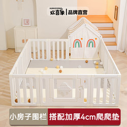 Happy Elephant Ixpe Crawling Mat and Fence Integrated Baby Safety Fence for Living Room, Baby Playhouse, Home Playground