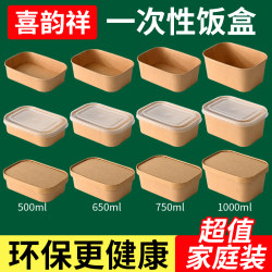 Extra Thick Kraft Paper Lunch Box, Disposable Lunch Box with Lid, Thickened, Environmentally Friendly, Disposable Takeaway Packaging Box, Food Grade