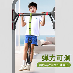 High school entrance examination pull-up assist belt assist trainer household indoor horizontal bar elastic belt tension rope fitness equipment
