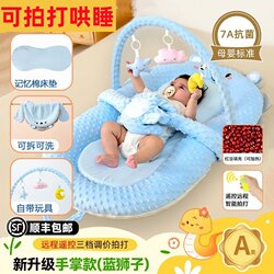 Newborn Bed-In-Bed Baby Anti-Startle Soothing Bed Slope Cushion Sleeping Pad Bionic Floor Wake-Up Patting Sleep Aid