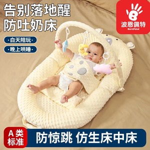 
Newborn bed in bed crib anti-jumping soothing sleeping pad anti-pressure landing wake-up baby anti-vomiting lying down artifact