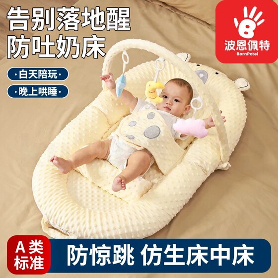 
Newborn bed in bed crib anti-jumping soothing sleeping pad anti-pressure landing wake-up baby anti-vomiting lying down artifact