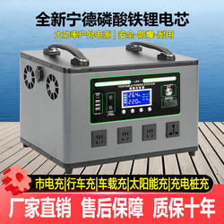 Outdoor Mobile Power Supply 220V Portable Large Capacity High Power Camping Stall Emergency Self-Driving Tour Lithium Iron Phosphate