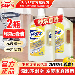 Vitality 28 Floor Cleaner 2.2kg Bottle, Gentle on Skin, Mild Stain Removal, Leaves No Marks, Authentic official store